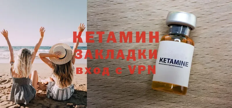 Кетамин VHQ  ссылка на мегу рабочий сайт  Севск 